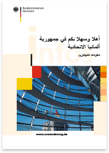 German Federal Ministry of the Interior · Arabic · Brochure · Translation and multilingual typesetting