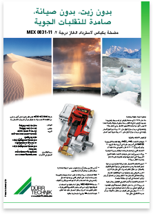 Dürr Technik · Arabic · Data sheet · Multilingual typesetting