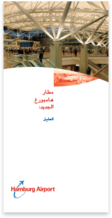 Hamburg Airport · Arabic · Flyer · Multilingual typesetting