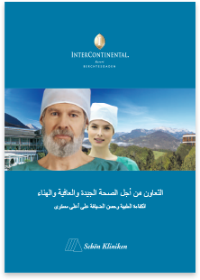 InterContinental Resort / Schön Kliniken · Arabic · Brochure · Translation and multilingual typesetting
