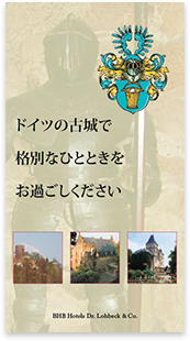 BHB-Hotel · Japanese · Flyer · Translation and multilingual typesetting