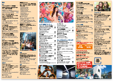 Berlin · Japanese · Tourist information · Multilingual typesetting