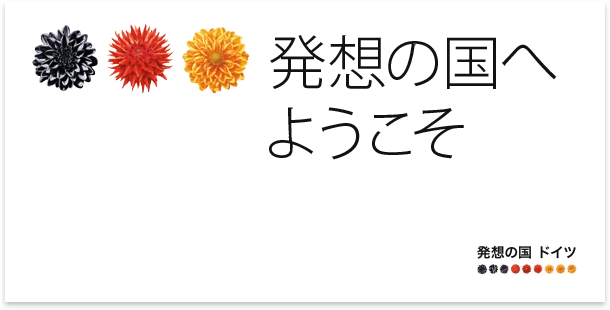 FC Deutschland · Japanese · Brochure · Multilingual typesetting