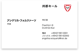 City of Kiel · Japanese · Business card · Translation and multilingual typesetting