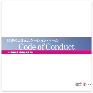 Deutsche Telekom · Japanese · Brochure · Multilingual typesetting
