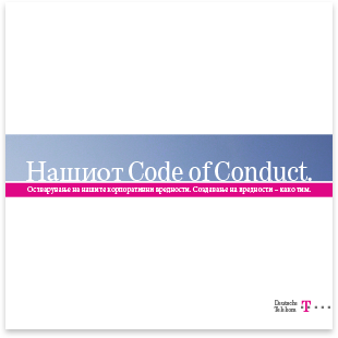 Deutsche Telekom · Macedonian · Brochure · Multilingual typesetting