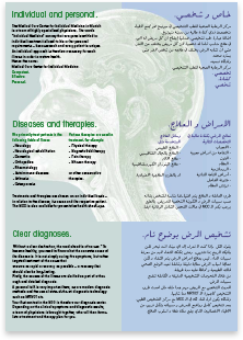 Medical Care Center · Multilingual · English + Arabic Flyer · Translation and multilingual typesetting