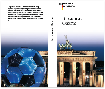 German Federal Foreign Office · Russian · Book (480 pages) · Multilingual typesetting