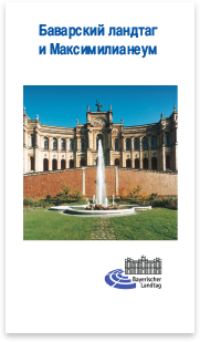 Bavarian State Parliament · Russian · Brochure · Multilingual typesetting