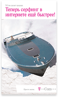 T-Com · Russian · Leaflet · Multilingual typesetting