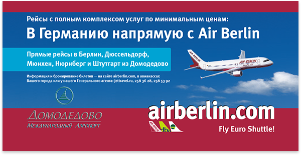 Air Berlin · Russian · Adverts, banners · Translation and multilingual typesetting